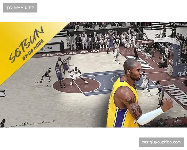 科比万花筒进攻技术 影响后代得分手发展